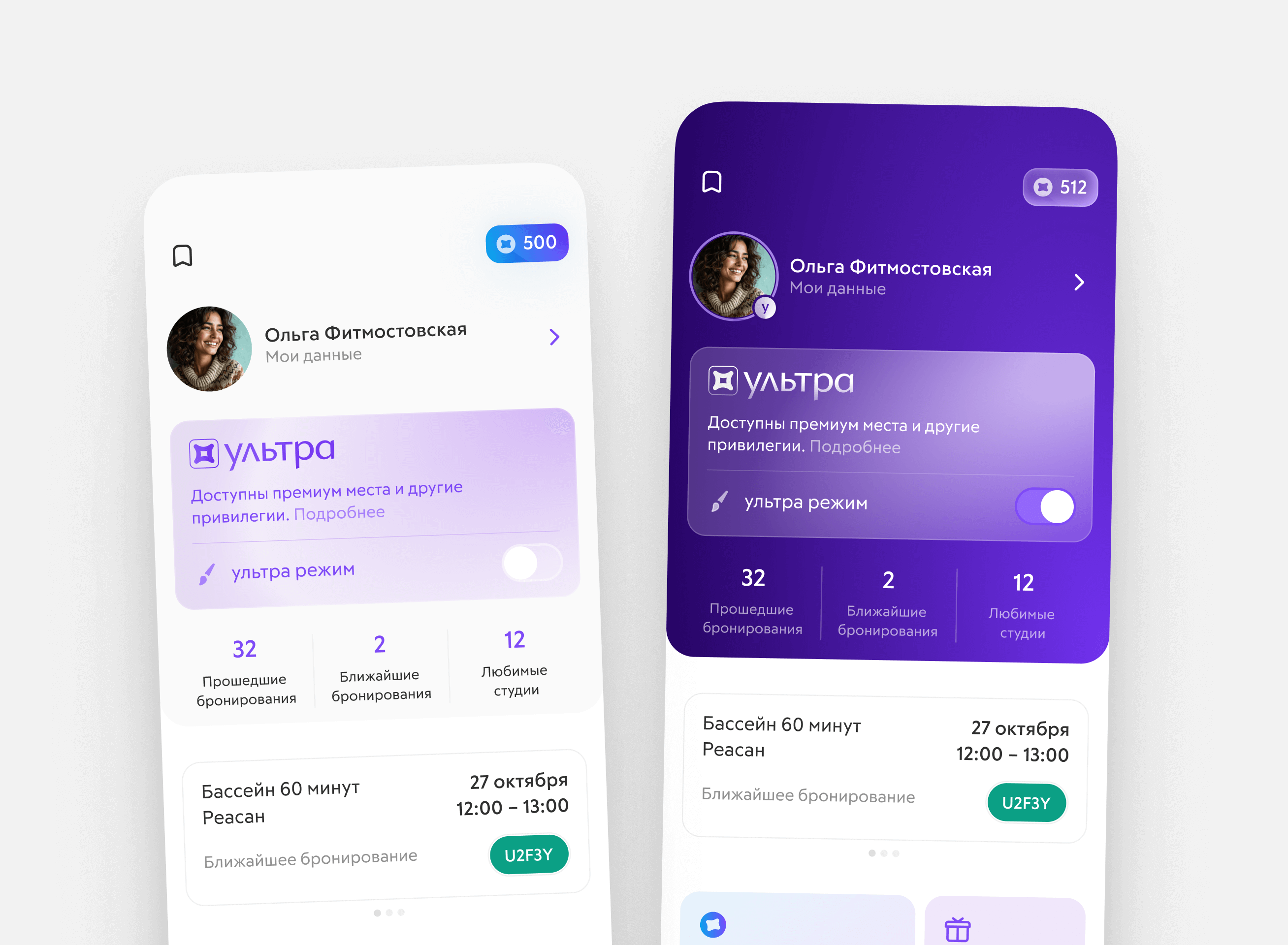 Ultra-user profile page